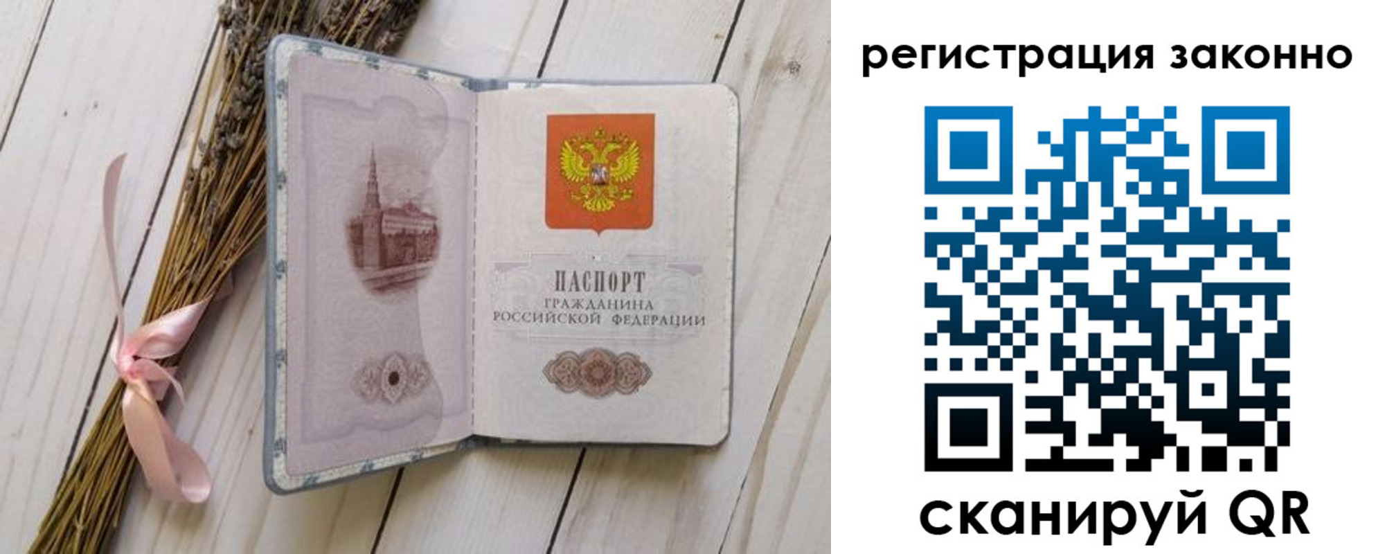 прописка паспорт в Навашино