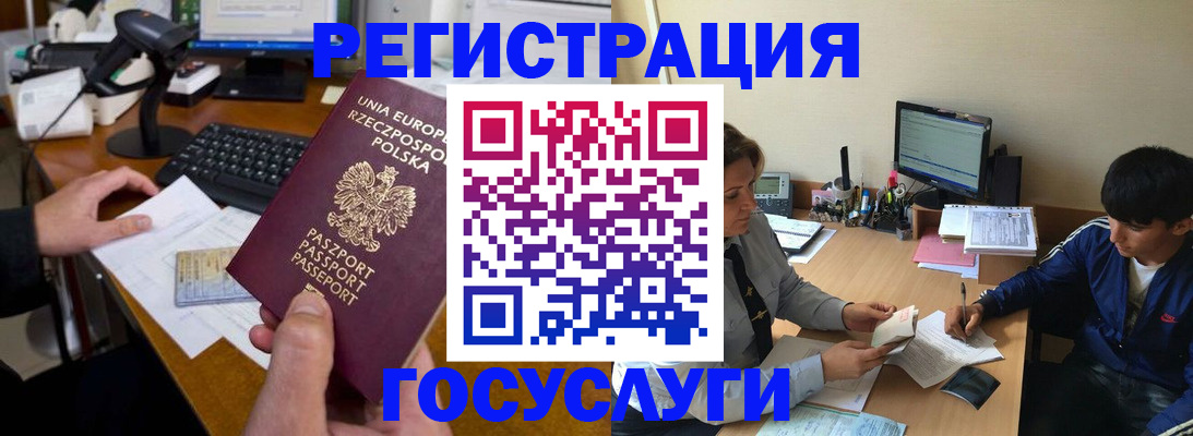 временная регистрация купить в Навашино