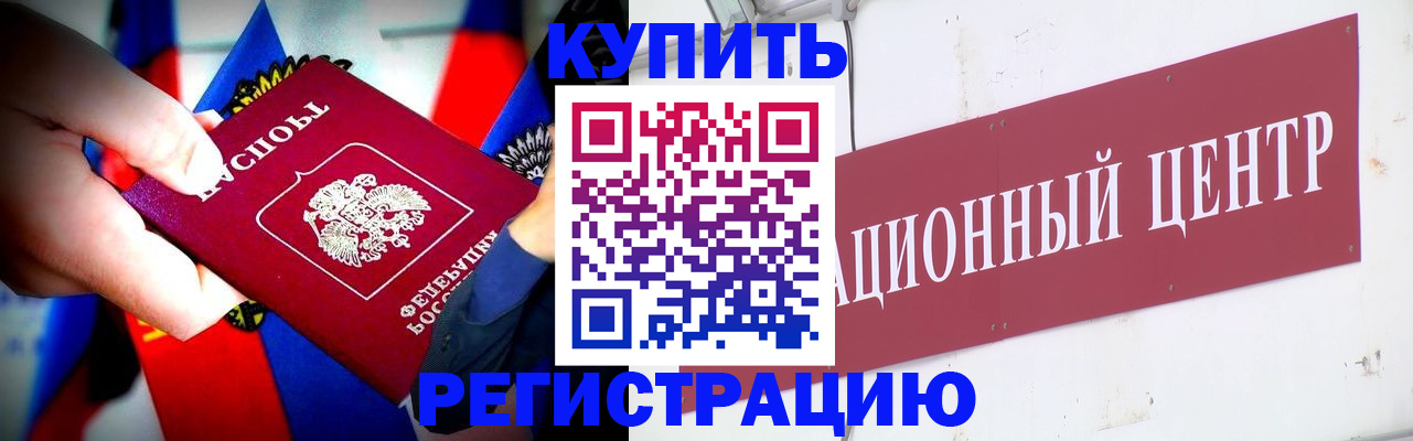 прописка в Навашино