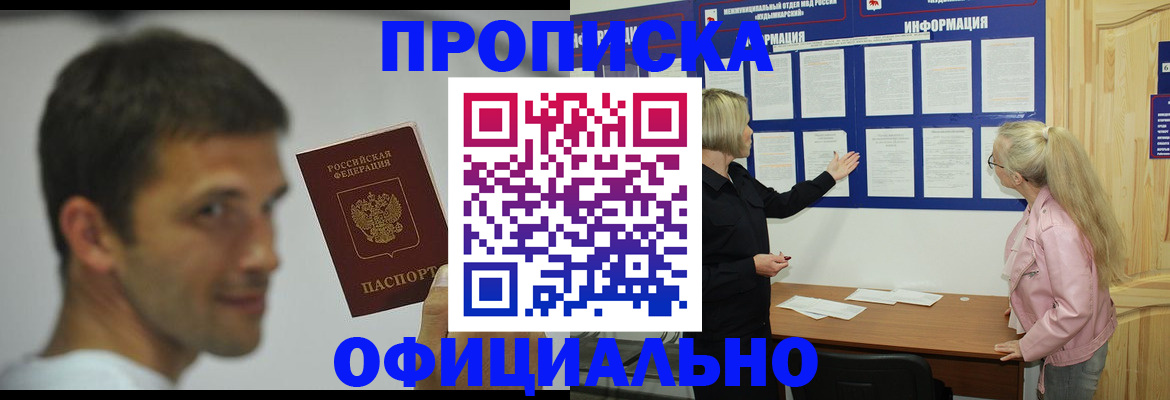 прописка в квартире в Навашино