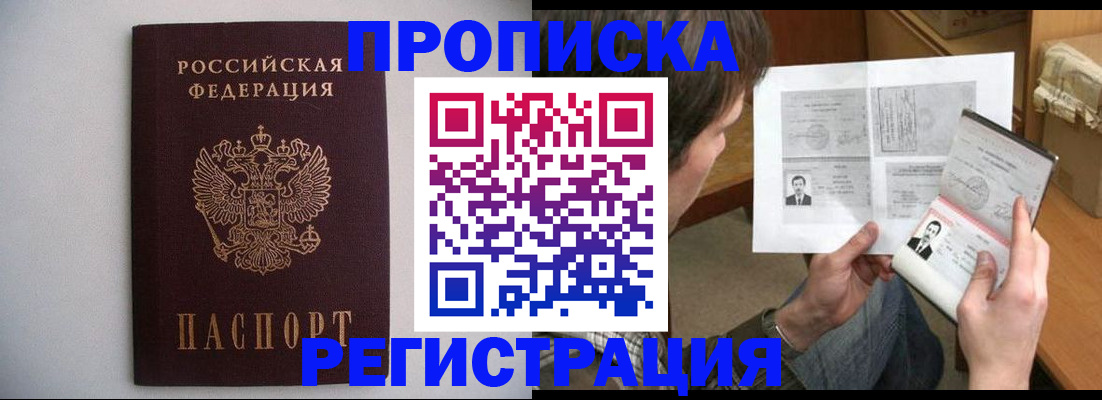 временная регистрация 2025 в Навашино