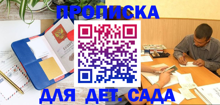 прописка для военкомата в Навашино
