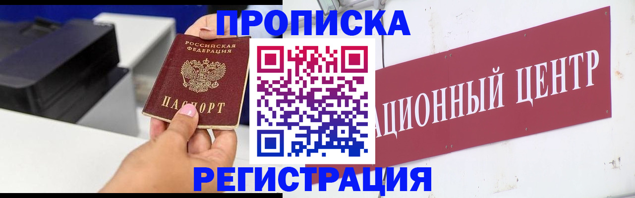 временная прописка в Навашино
