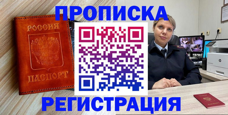 прописка для школы в Навашино