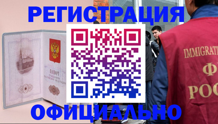 временная регистрация в квартире в Навашино