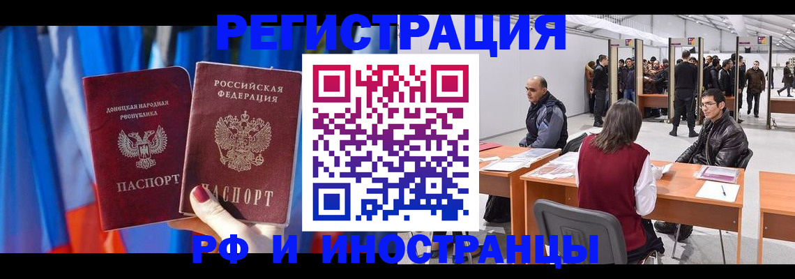 прописка иностранных граждан в Навашино