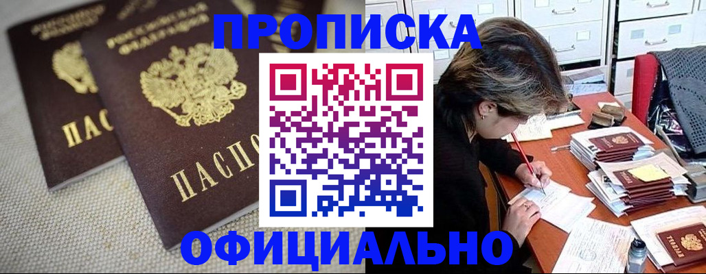 временная регистрация для школы в Навашино