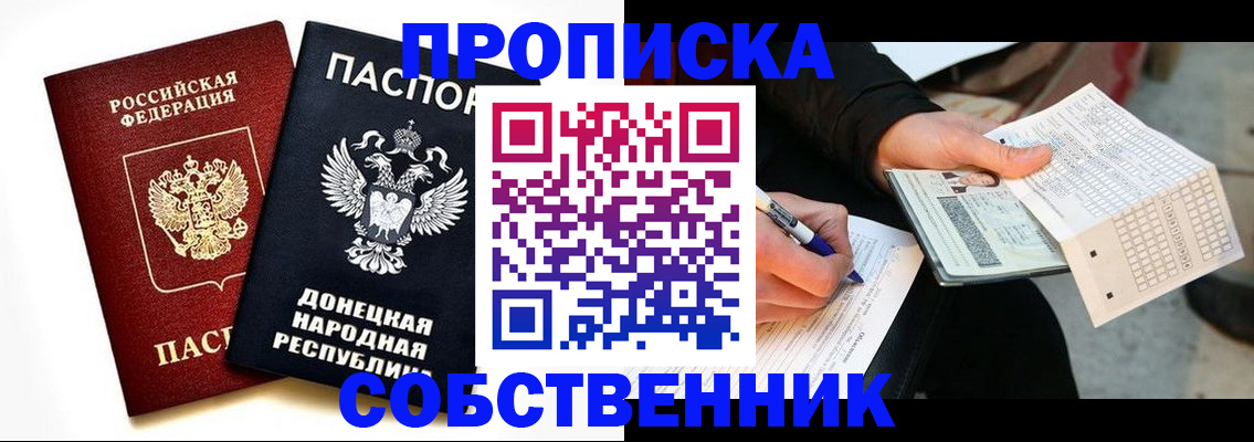 прописка штамп в Навашино